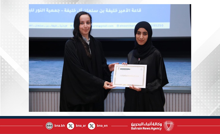 اختتام جائزة صاحب السمو الملكي الأمير خليفة بن سلمان آل خليفة القرآنية للنساء